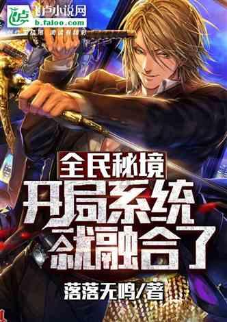 你无父无母，老家河南有套楼房，但你女友执意让你把房卖掉，去她老家山西买房，安家，发展，你同意吗？游戏画面